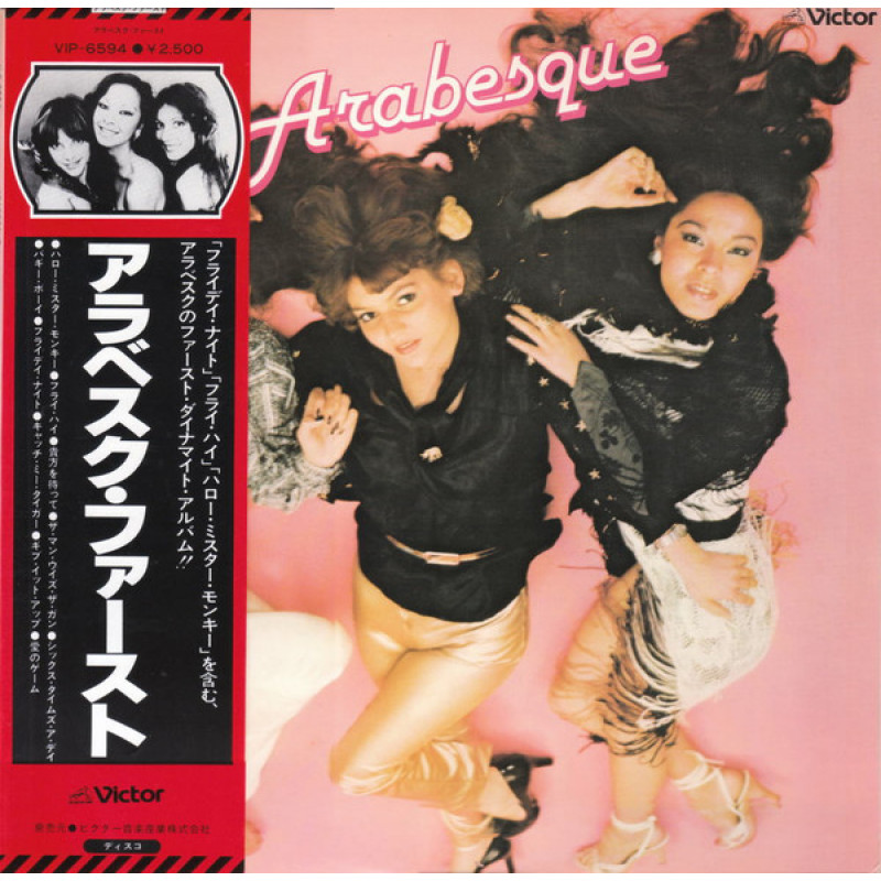 Arabesque – Arabesque Arabesque – Arabesque